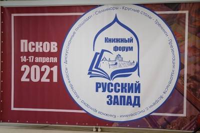 Первый Центр грамотности открылся в Пскове