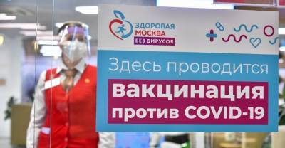 Собянин назвал число москвичей, сделавших прививку от ковида
