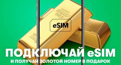 МегаФон Таджикистан дарит «золотые» номера новым абонентам за подключение eSIM