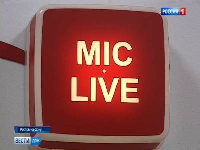 Радио «Дон-ТР» начало вещание в Шахтах