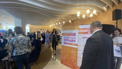Туристический форум "Открытый Крым" стартовал в Алуште