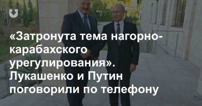 «Затронута тема нагорно-карабахского урегулирования». Лукашенко и Путин поговорили по телефону