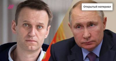 «Признать фактор Навального ― признать, что Путин не царь»: как Кремль будет запугивать протестующих