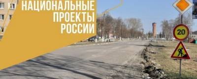 В Электрогорске продолжается ремонт дорог по нацпроекту БКД