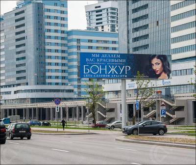 Пандемия и политический кризис уронили рекламный рынок Беларуси