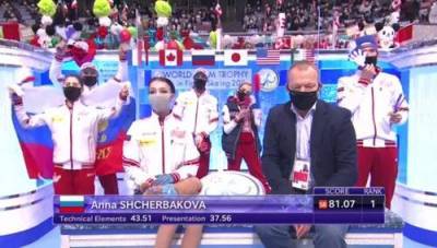 Анна Щербакова выиграла в короткой программе на командном чемпионате мира в Японии. Елизавета Туктамышева - вторая