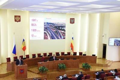 Парламентарии Ростовской области приняли ряд новых законов