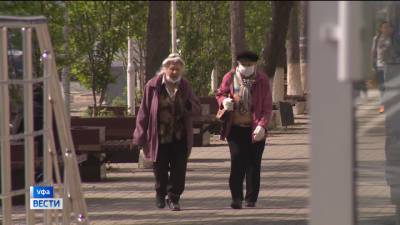 В Башкирии пожилым жителям отменили обязательную самоизоляцию