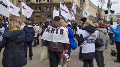 Толпа украинских предпринимателей попыталась взять штурмом мэрию Киева