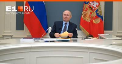 Путин заявил, что нужно избавиться от абсурдных бюрократических процедур в социальной сфере