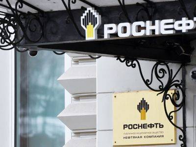 "Роснефть" снова подала иск к журналистам и требует 500 млн рублей