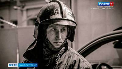 В Петербурге прощаются с пожарным, погибшим при тушении "Невской мануфактуры"
