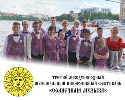 В Москве пройдет музыкальный фестиваль для детей с ментальными нарушениями
