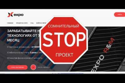Игорь Гладченко и Сергей Давыдов: Expo biz — финпирамида как насмешка над правоохранителями