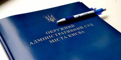 Совет судей о ликвидации ОАСК: Это приведет к краху Украины