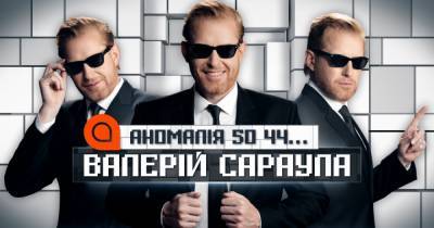 На Апостроф TV стартует резонансная премьера: "Аномалия 50.44…" с Валерием Сараулой