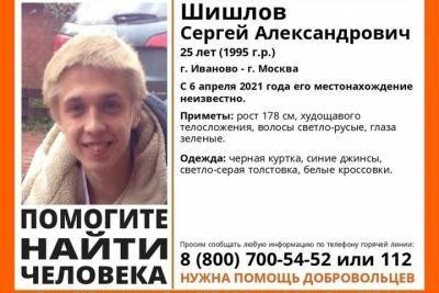 В Ивановской области пропал 25-летний худощавый мужчина