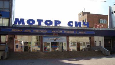 В Китае начали изучать «темные схемы» покупки украинского завода «Мотор Сич»