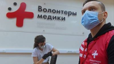Всероссийский форум волонтеров-медиков стартовал в Подмосковье