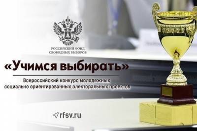 Три проекта из Тульской области вышли в финал Всероссийского конкурса «Учимся выбирать»