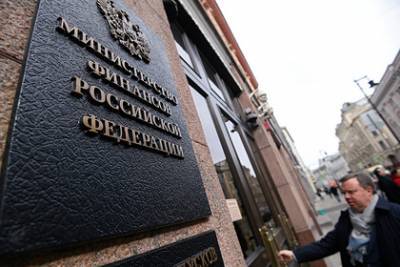 Российский Минфин отреагировал на введение санкций против госдолга