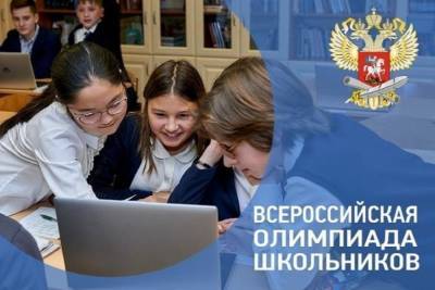 Победителей Всероссийской школьной олимпиады наградят в Серпухове