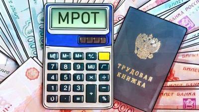 Независимые профсоюзы предлагают увеличить МРОТ до 41 тысячи рублей