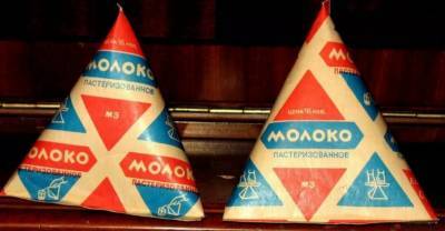 Почему молоко в Липецке разливали в треугольные пакеты?