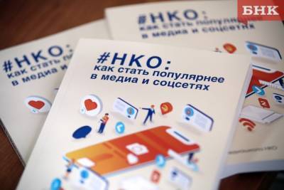 Игорь Булатов распределил среди муниципалитетов миллион рублей на поддержку НКО