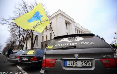 В Украине существенно снизили штрафы за нерастаможенные "евробляхи"