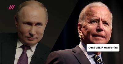 «Байден загоняет Путина в ловушку»: почему у Москвы нет хорошего ответа на санкции США