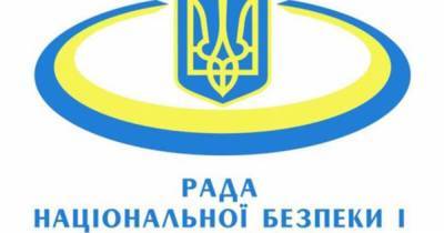 В Украине готовят изменения в закон о санкциях: СНБО дал поручение правительству