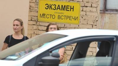 ГИБДД назвал четыре ошибки при сдаче на права по новым правилам в России