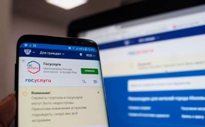 Россияне смогут предъявлять документы с помощью мобильного приложения