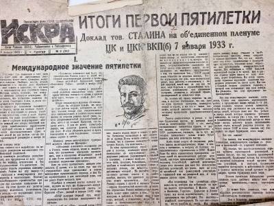 О значении событий 9 января 1905 года писала кунгурская "Искра" в далеком 1933 году