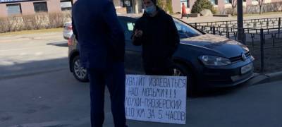 Житель глубинки Карелии вышел с пикетом к правительству Карелии из-за плохих дорог