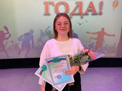 Анастасия Долгополова стала лучшим спортсменом Долинского района