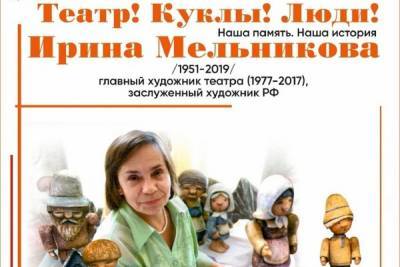 Творческая встреча памяти пройдет 18 апреля в Костромском театре кукол