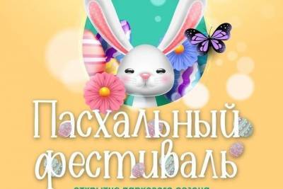 Пасхальный фестиваль пройдет в Серпухове