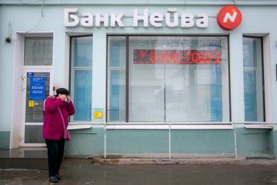 ЦБ отозвал лицензию у екатеринбургского банка «Нейва» за «отмывание денег»