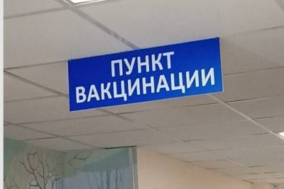 В Ярославле открылся еще один пункт вакцинации от COVID