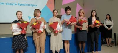 В ДК «Подмосковье» прошла церемония вручения наград в честь Дня Труда