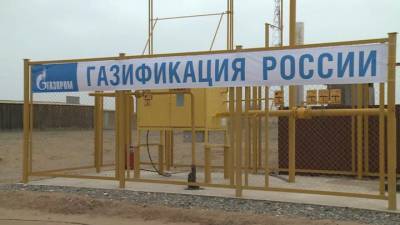 Новости на "России 24". В Астраханской области газифицировали еще два поселка