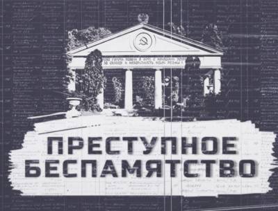 Минобороны РФ опубликовало мультимедийный раздел о советском воинском захоронении