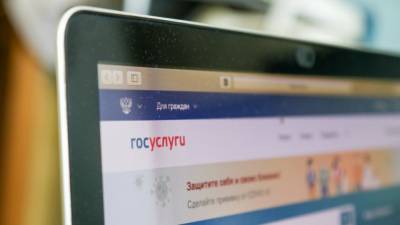 Россиян могут начать автоматически регистрировать на портале "Госуслуги"