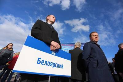 Свердловское правительство поставило «двойку» за работу главе Белоярского. Документ