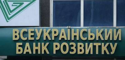 В Украине ликвидирован еще один банк