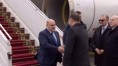 Премьер-министр РФ Михаил Мишустин прибыл с визитом в Минск