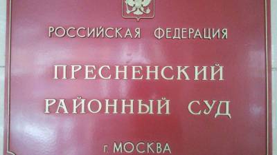 Замглавы департамента мэрии Москвы доставили в суд по делу о взятках