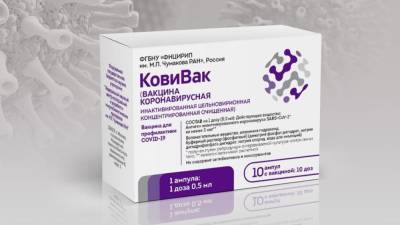Первые партии вакцины от коронавируса "КовиВак" доставили в российские регионы